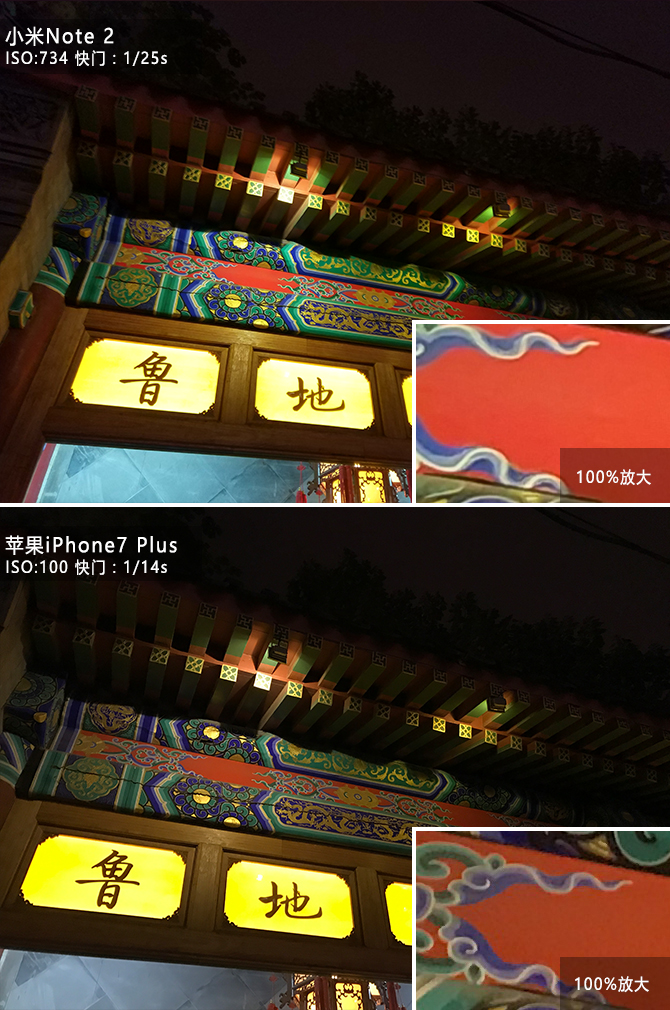 xiaomi-mi-note-2-vs-iphone-7-plus_5