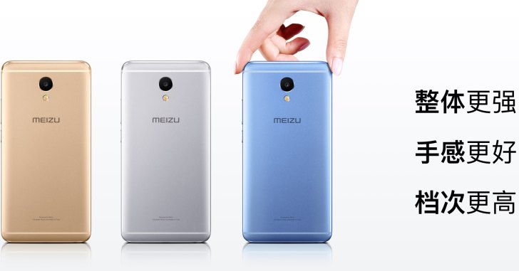 Meizu M5