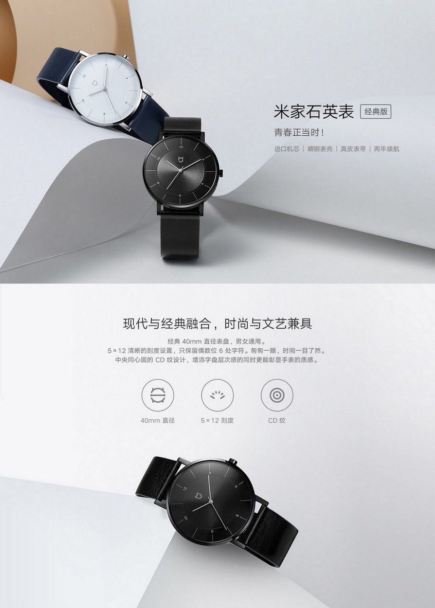 Ceas clasic Xiaomi Mijia