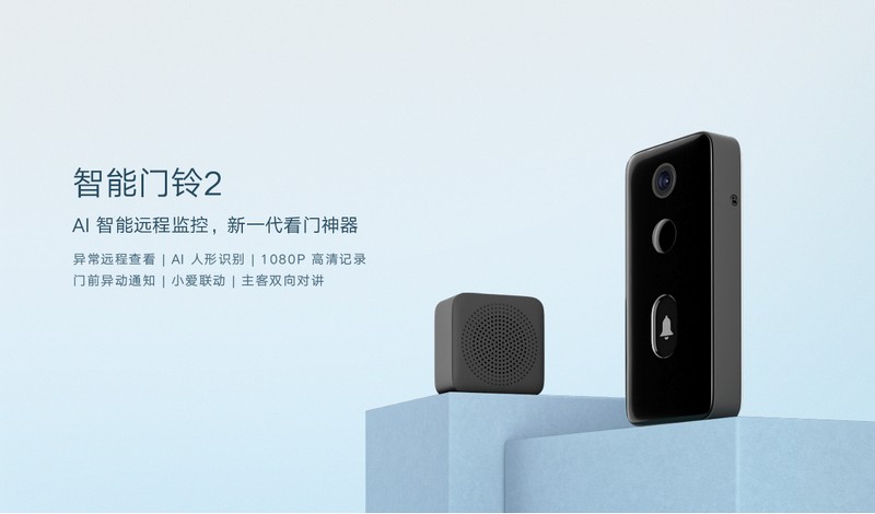 Xiaomi Smart Door Bell 2
